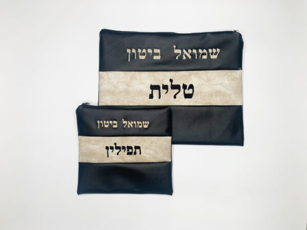 Pochette Talit & Tefilin Personnalisable